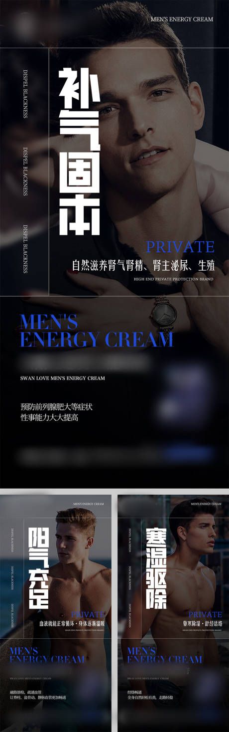 源文件下载【医美私密高级海报】编号：73360014766505222