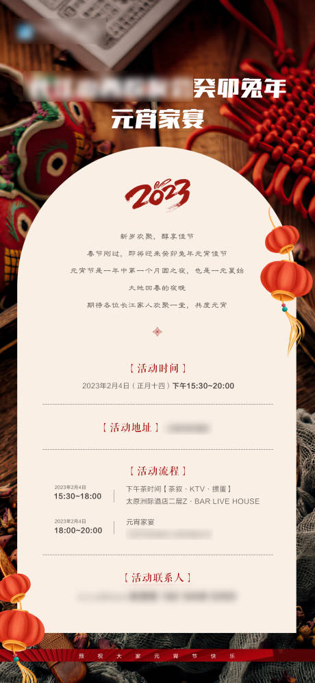 源文件下载【活动邀请函】编号：57370014461242895