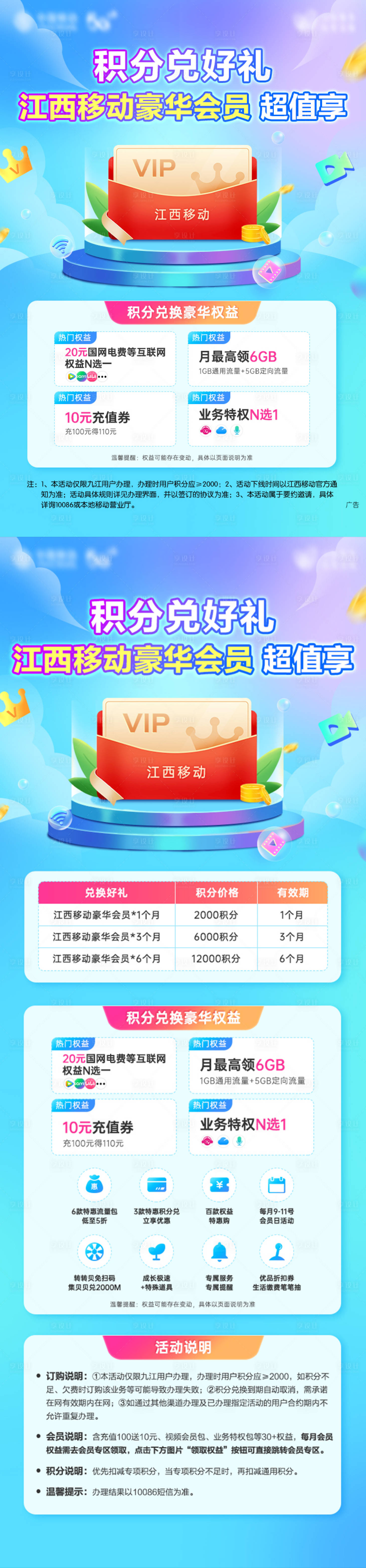 源文件下載【享設(shè)計】搜索編號：59290014668914174【積分兌換豪華會員長圖海報】