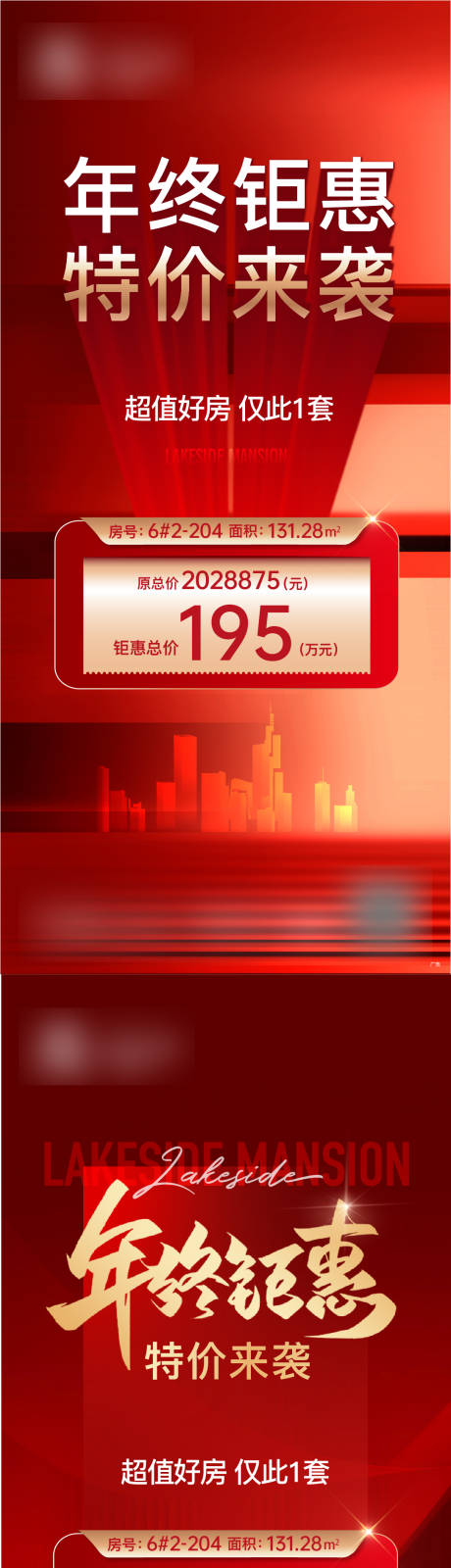 源文件下载【享设计】搜索编号：85670014935589710【特价房飞机稿】