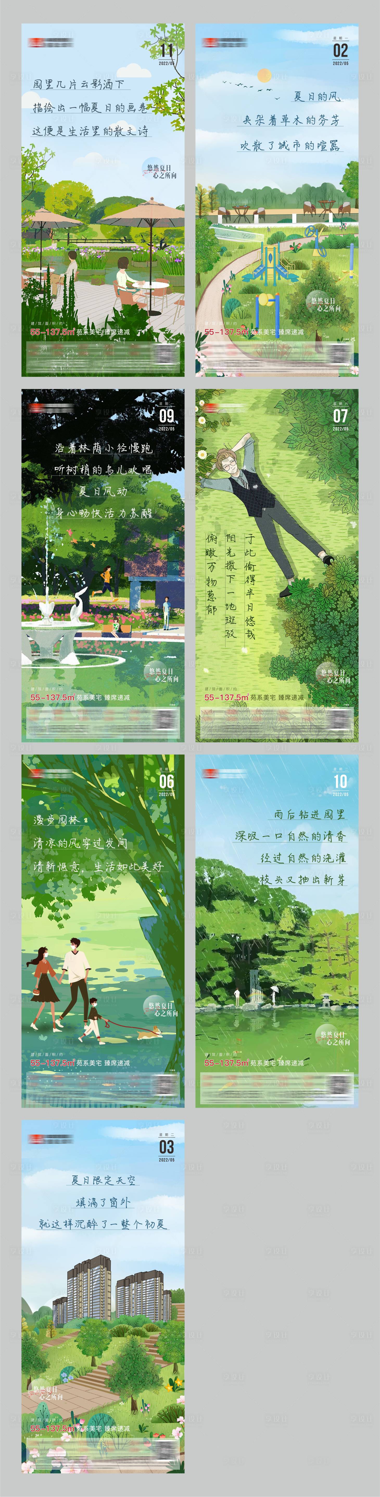 源文件下載【地產(chǎn)早報(bào)價(jià)值點(diǎn)系列單圖】編號(hào)：53880014955557945