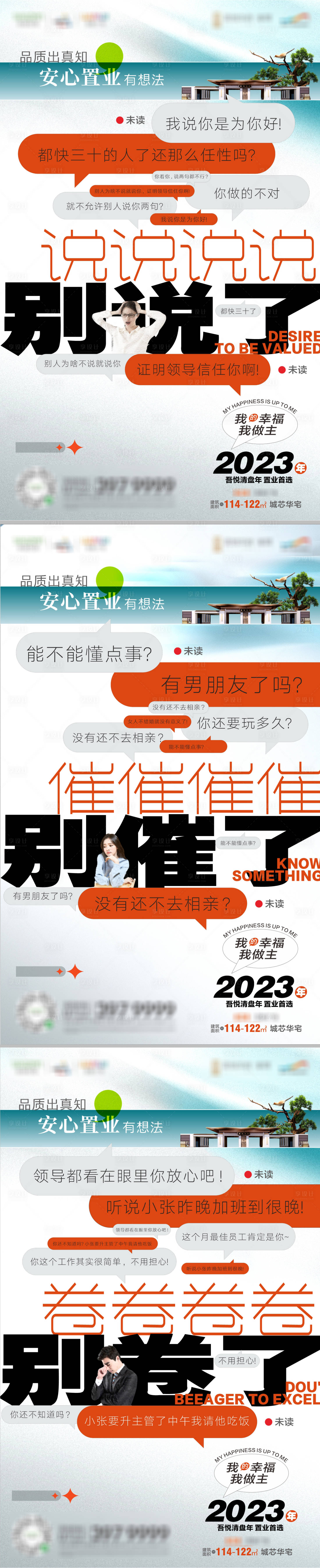 源文件下載【享設(shè)計】搜索編號：52160014985525629【對話篇】
