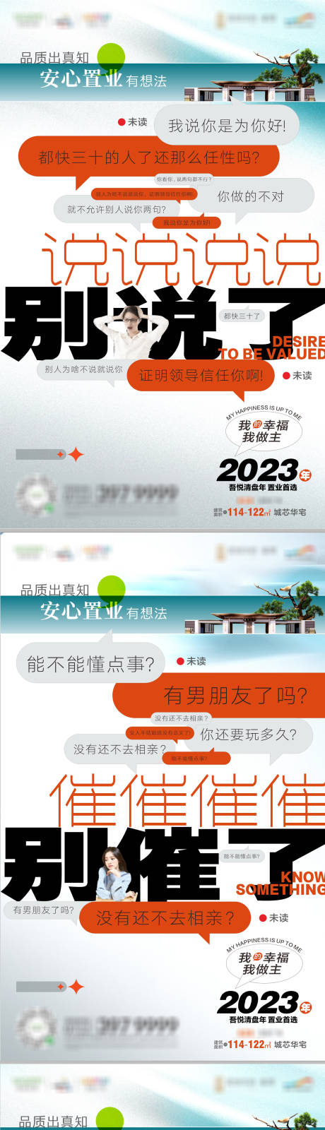 编号：20230226102445394【享设计】源文件下载-对话篇