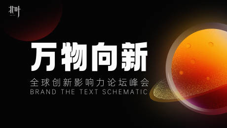 源文件下载【黑色会议活动背景板】编号：85300014974551018