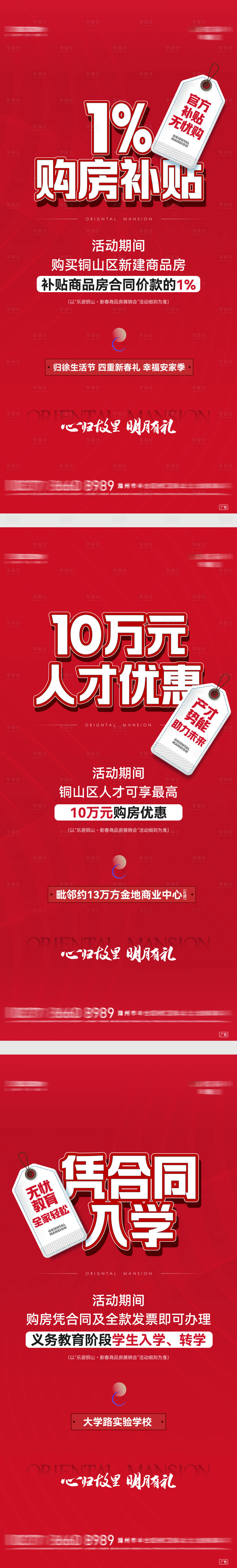 源文件下载【享设计】搜索编号：25050014679374676【大字报系列】