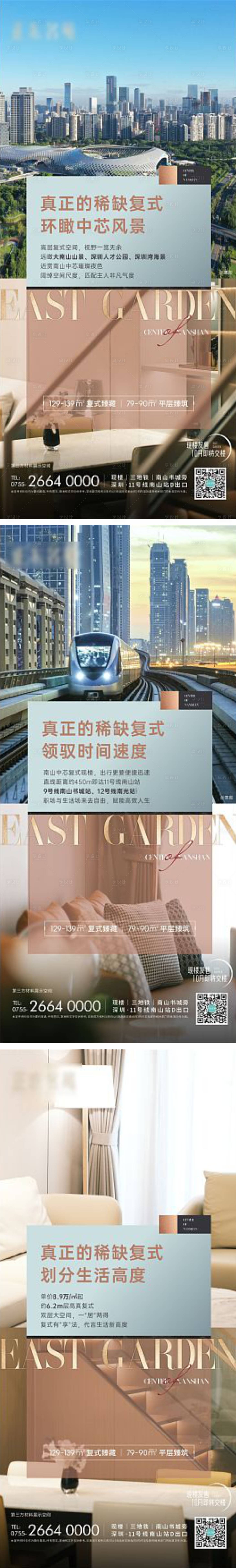 源文件下载【享设计】搜索编号：82110014881428232【价值海报户型海报复式海报】