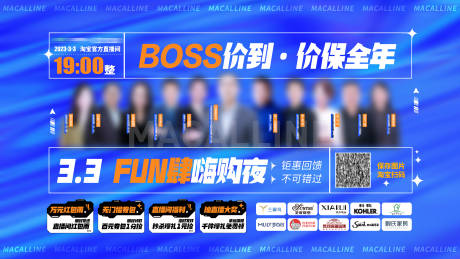 源文件下载【家居商场直播活动主KV】编号：21880015039074574