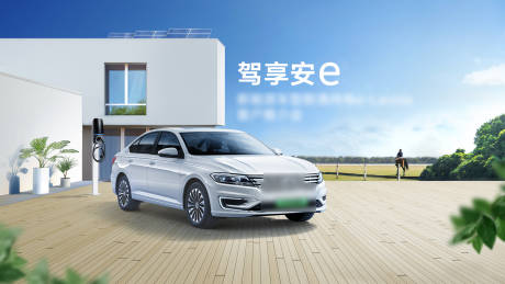 源文件下載【享設計】搜索編號：26350014465931605【汽車主kv】