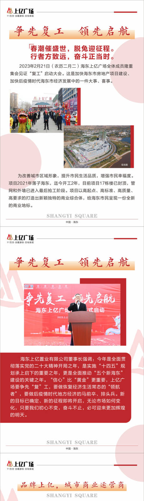 源文件下载【房地产价值点加推专题设计】编号：20230227093533279