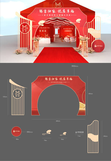 源文件下载【异形门头】编号：42840014637274594