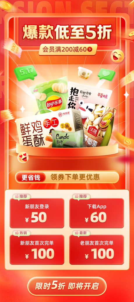 源文件下载【爆款低至5折会员立刻满减】编号：78980015024008238