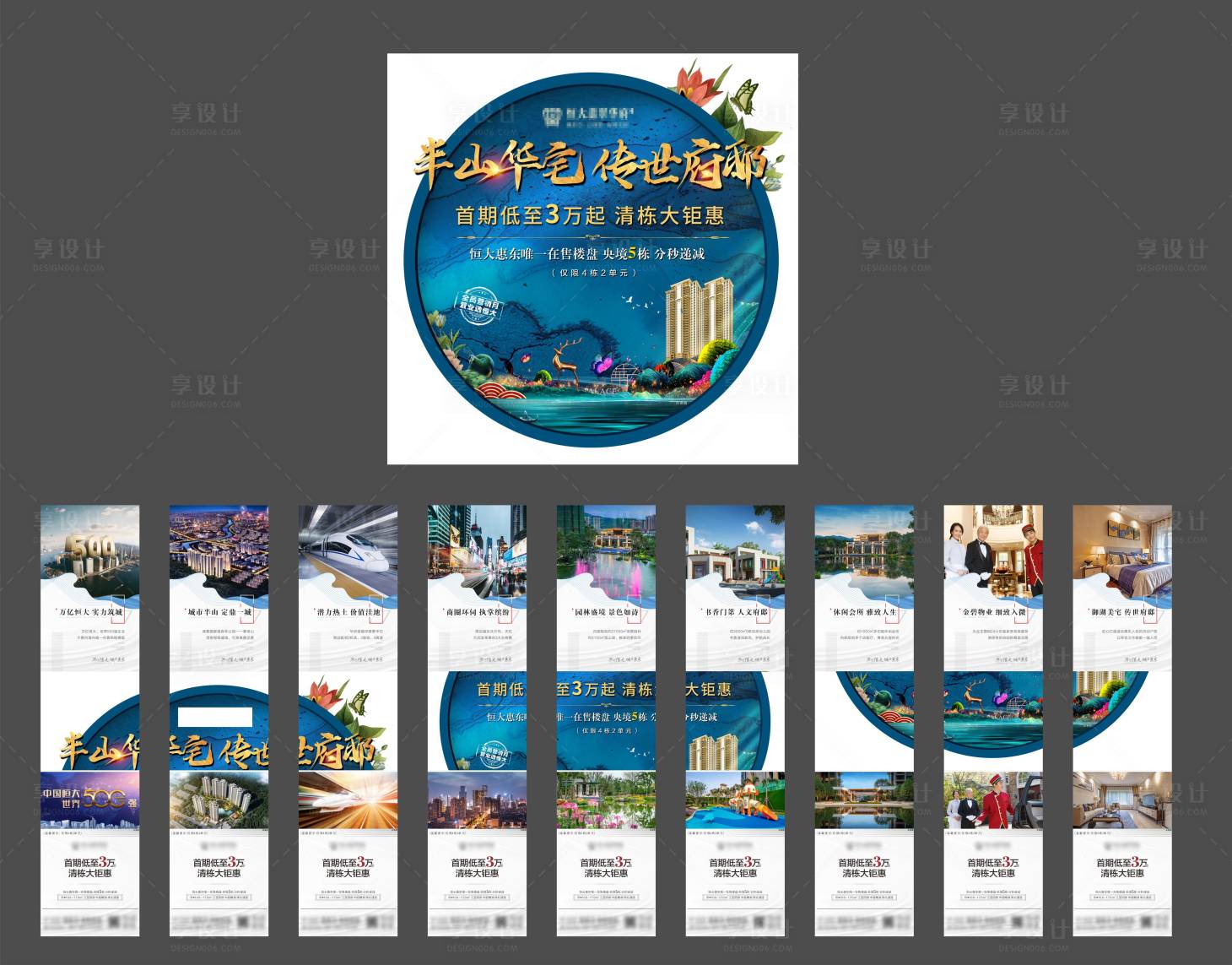 源文件下载【享设计】搜索编号：74860014785257670【异形九宫格】
