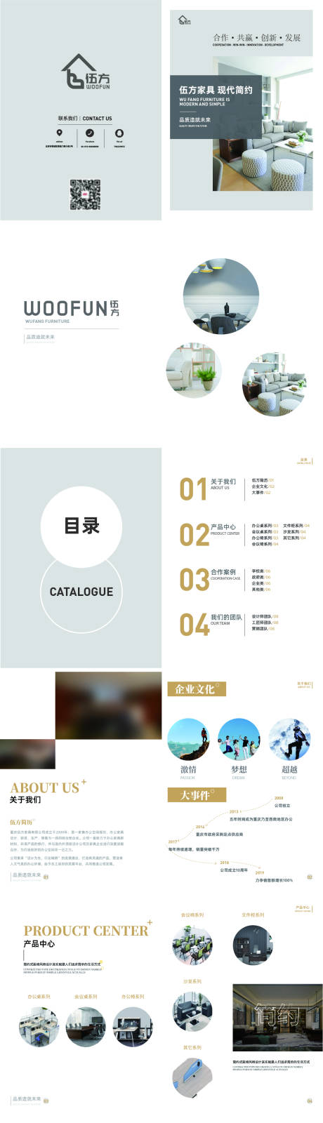 源文件下载【享设计】搜索编号：96510014706545156【家具画册】