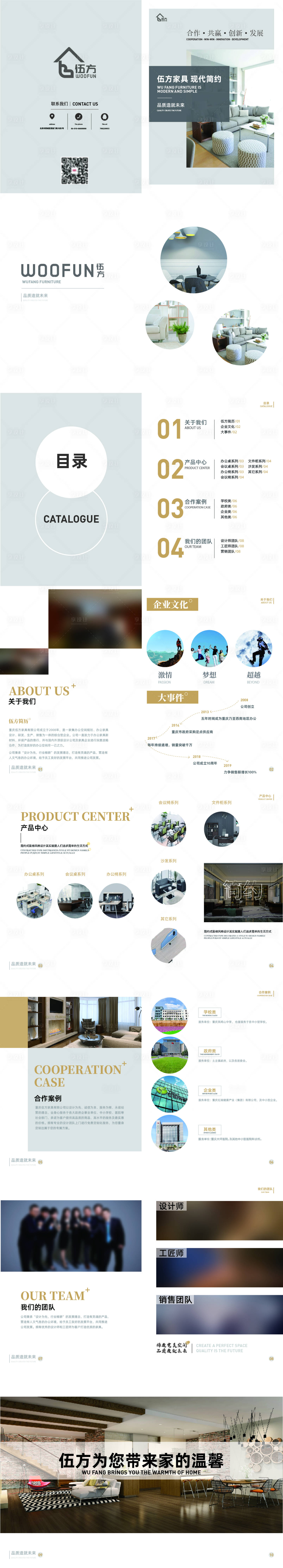 源文件下载【家具画册】编号：96510014706545156