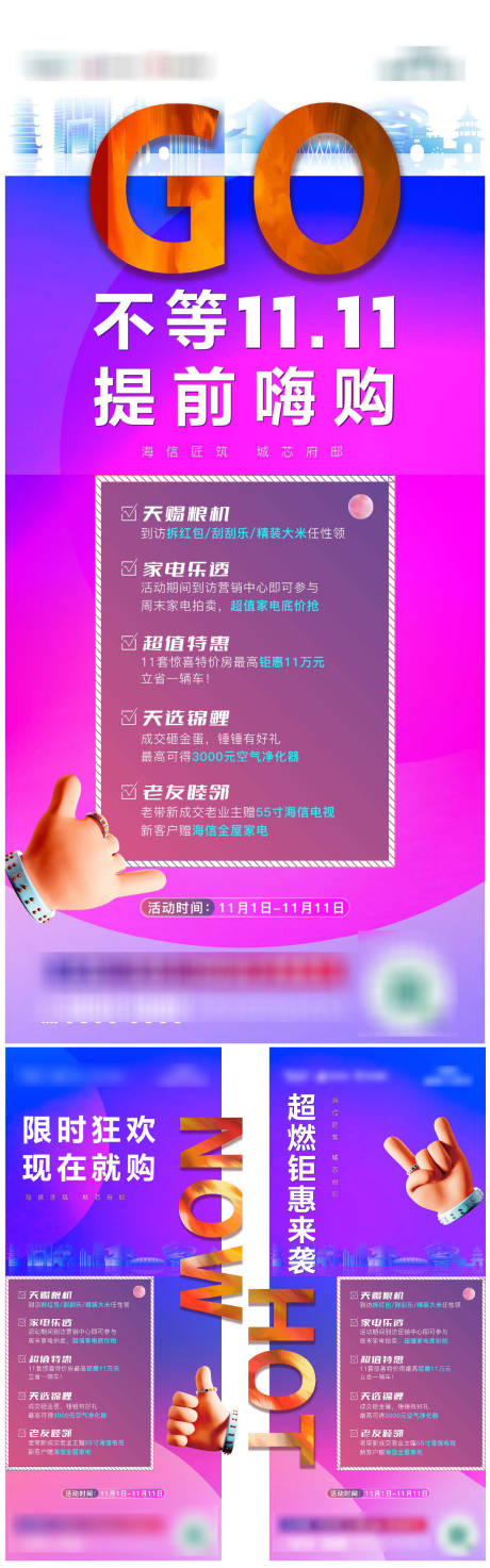 源文件下载【双十一提前购海报】编号：30010014998784189
