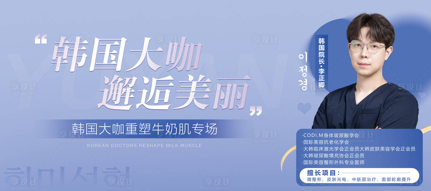 源文件下载【医师专场长图海报及物料】编号：29370014886682618