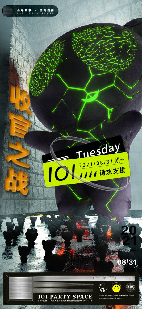 源文件下载【收官之战海报】编号：39800014662311502