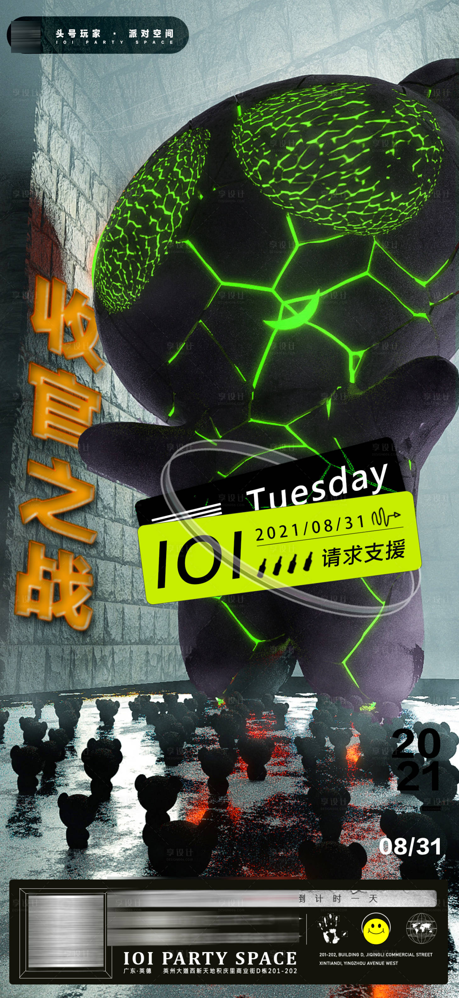 源文件下载【收官之战海报】编号：39800014662311502