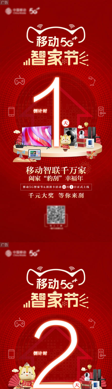 源文件下载【倒计时热点红金系列海报】编号：12810014743096327