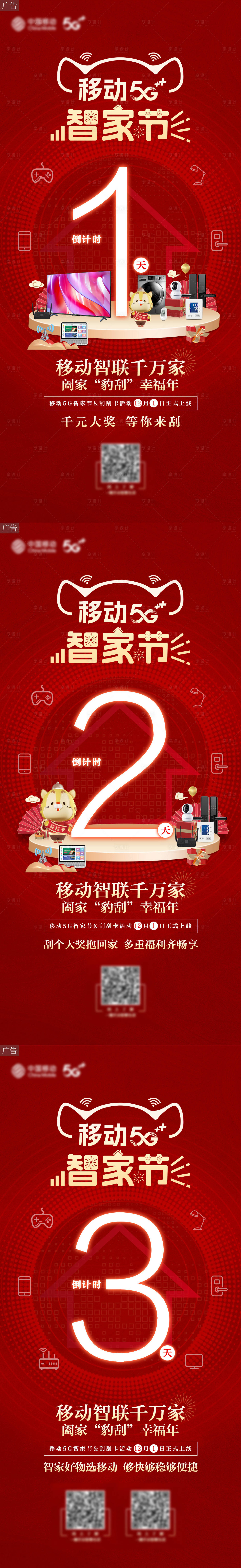源文件下载【享设计】搜索编号：12810014743096327【倒计时热点红金系列海报】