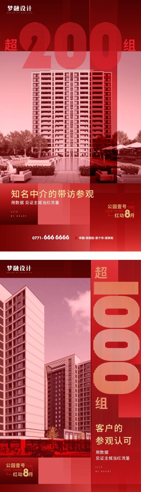 源文件下载【享设计】搜索编号：71610014892698906【地产热销系列单图】