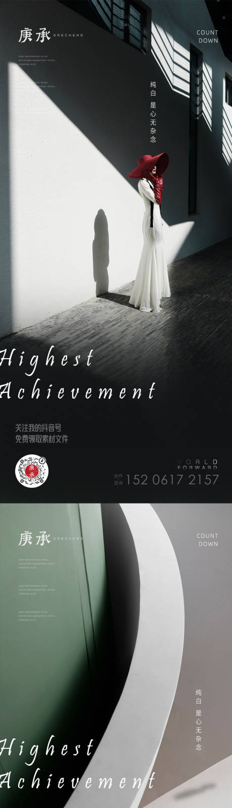 源文件下载【享设计】搜索编号：20000015045891452【女性高贵价值点海报】
