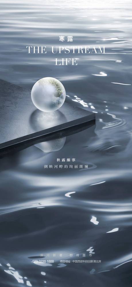 源文件下载【寒露节气海报】编号：80650015021518448