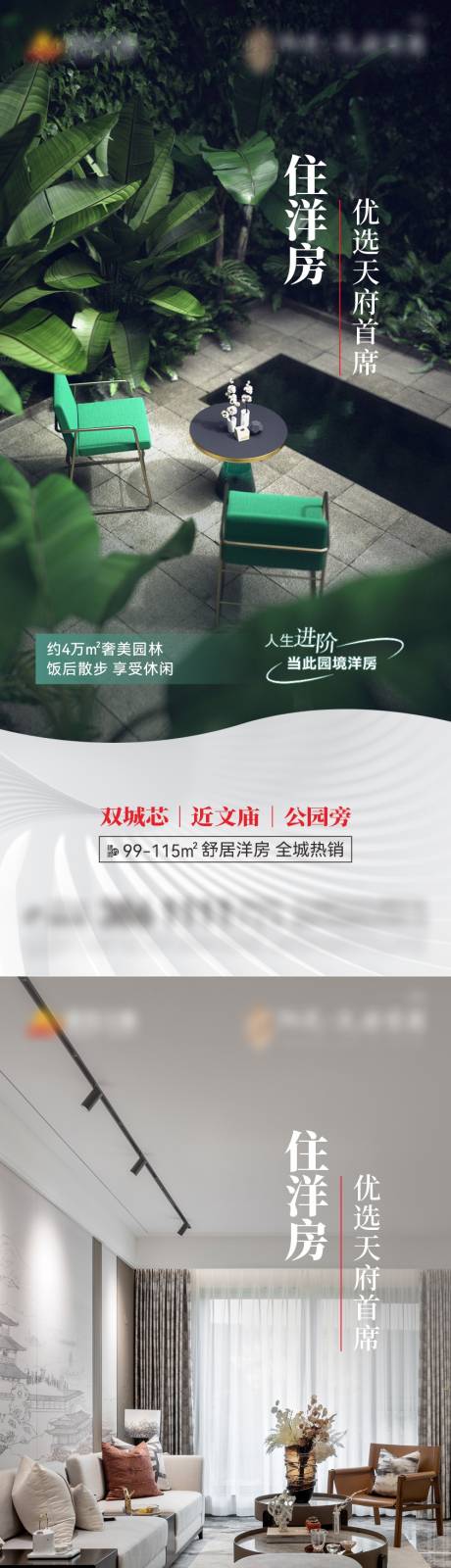 源文件下载【享设计】搜索编号：17530014837115586【地产价值点刷屏】