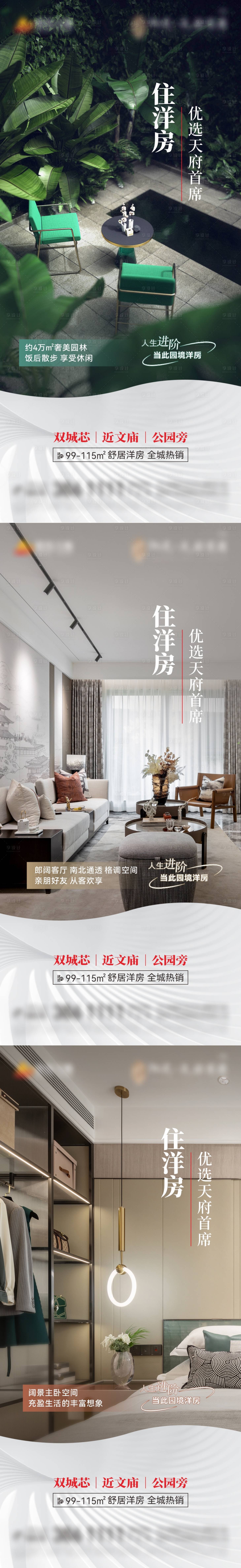 源文件下载【享设计】搜索编号：17530014837115586【地产价值点刷屏】