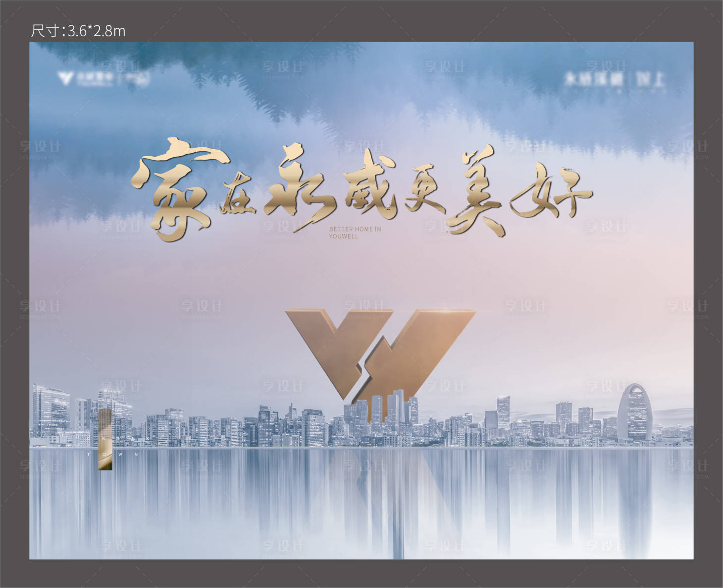 源文件下载【享设计】搜索编号：68680014684934967【地产形象主画面户外桁架展板物料】