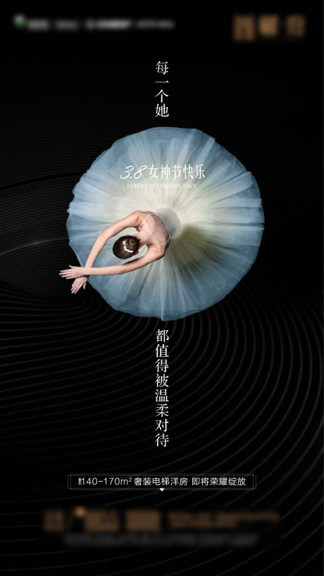 源文件下载【享设计】搜索编号：24670014772657282【38妇女节海报】
