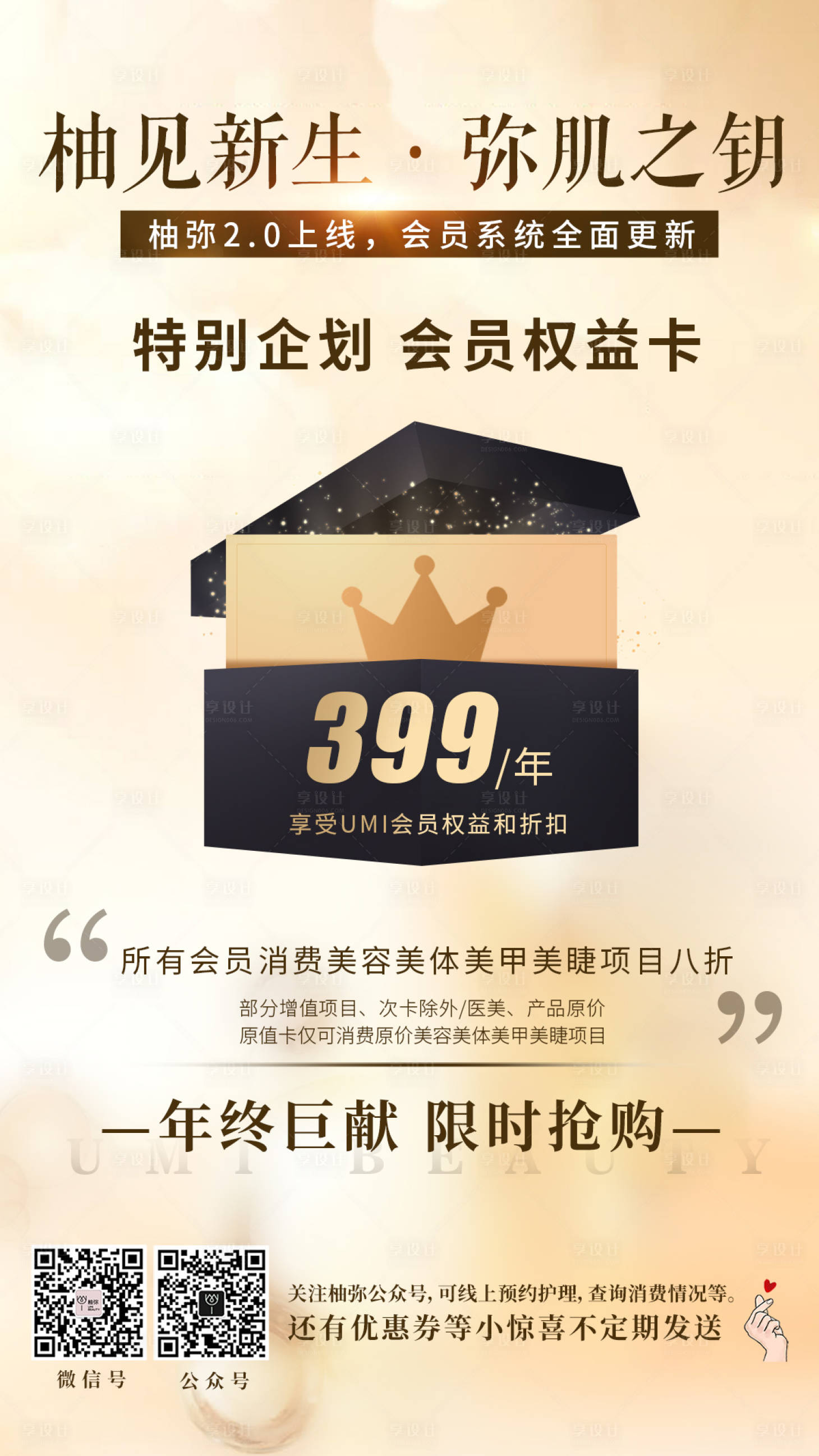 源文件下載【享設計】搜索編號：20740014777078435【會員卡權益】