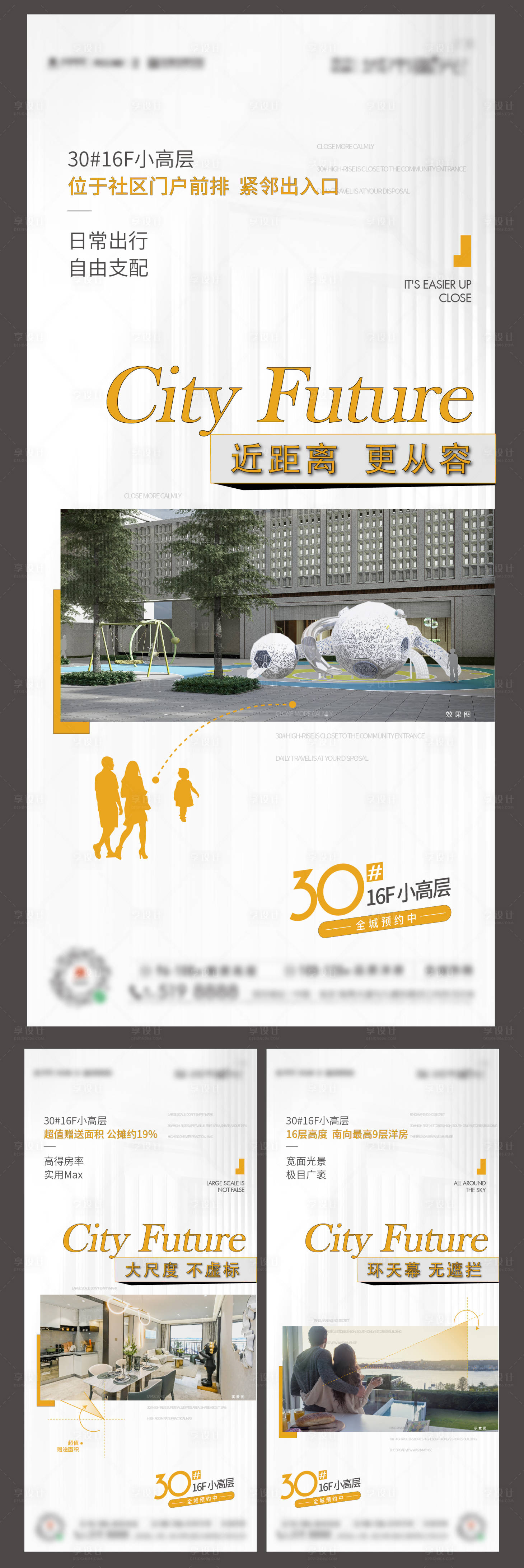 源文件下載【享設計】搜索編號：59520015038964955【高層價值】