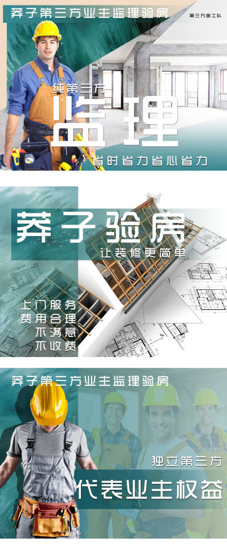 源文件下载【大众点评美团装修验房banner】编号：36970015046918403