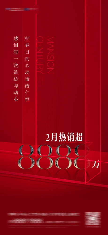 源文件下載【熱銷數字紅金海報】編號：26790015004535762