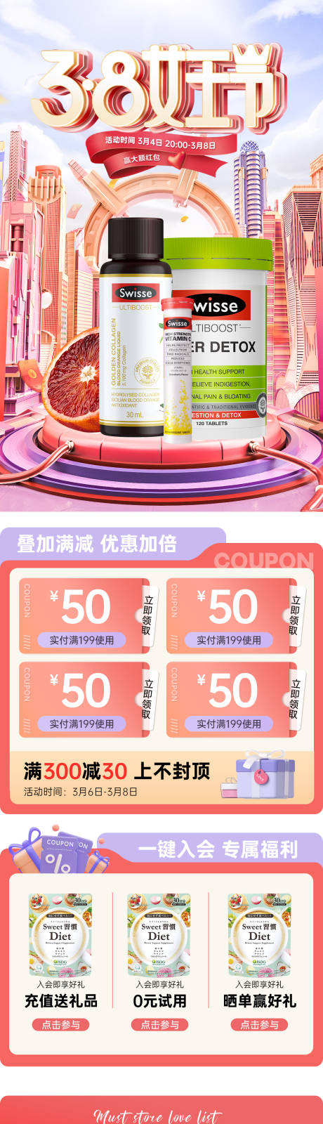 源文件下载【38节女神节电商首页】编号：60210014795399612