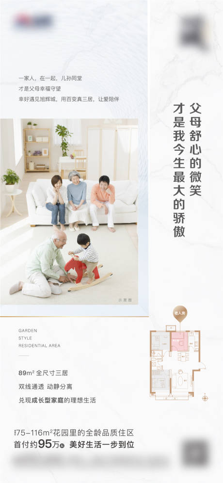 源文件下載【地產(chǎn)現(xiàn)房海報】編號：94060014561992287
