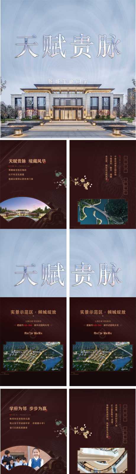 源文件下载【地产四宫格价值点长图海报】编号：73990014977083440