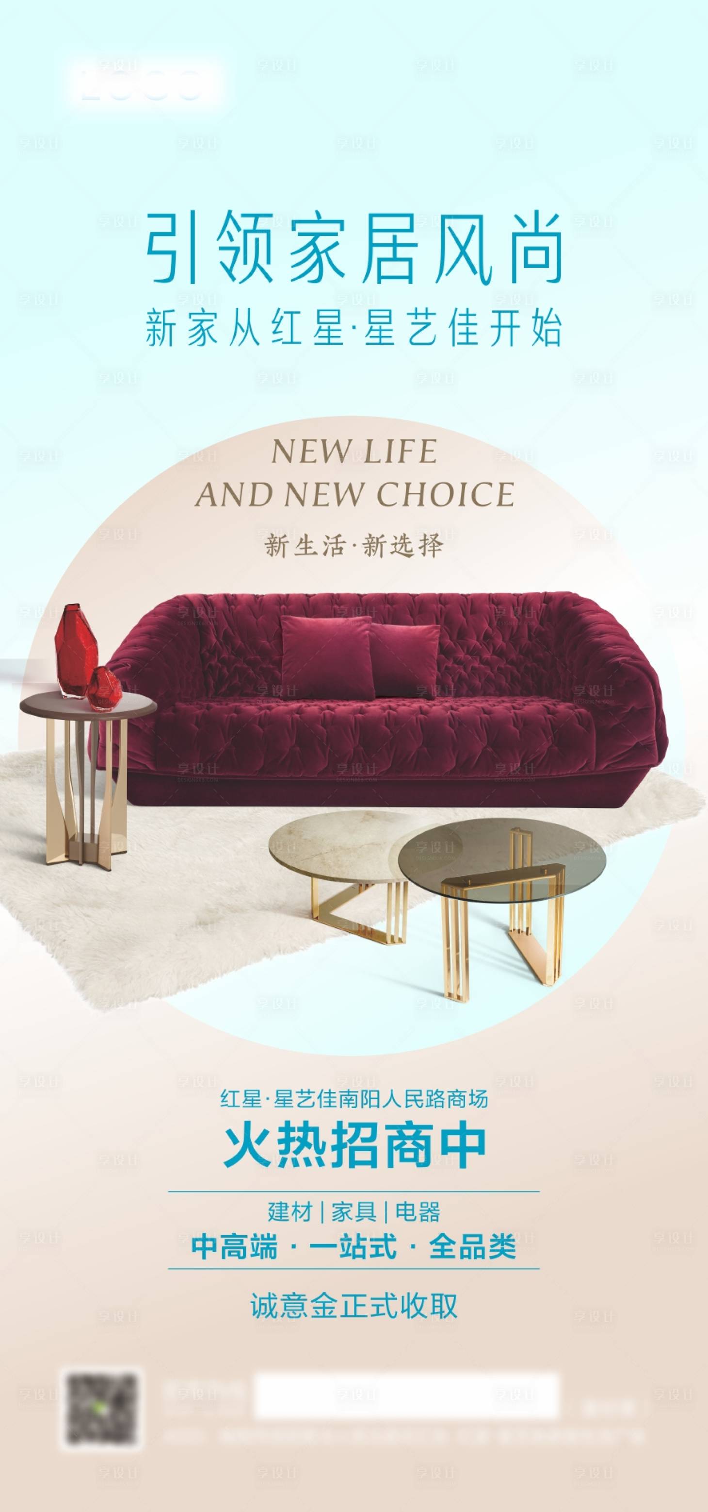 源文件下载【享设计】搜索编号：14840014759393255【招商建材家居卖场沙发】