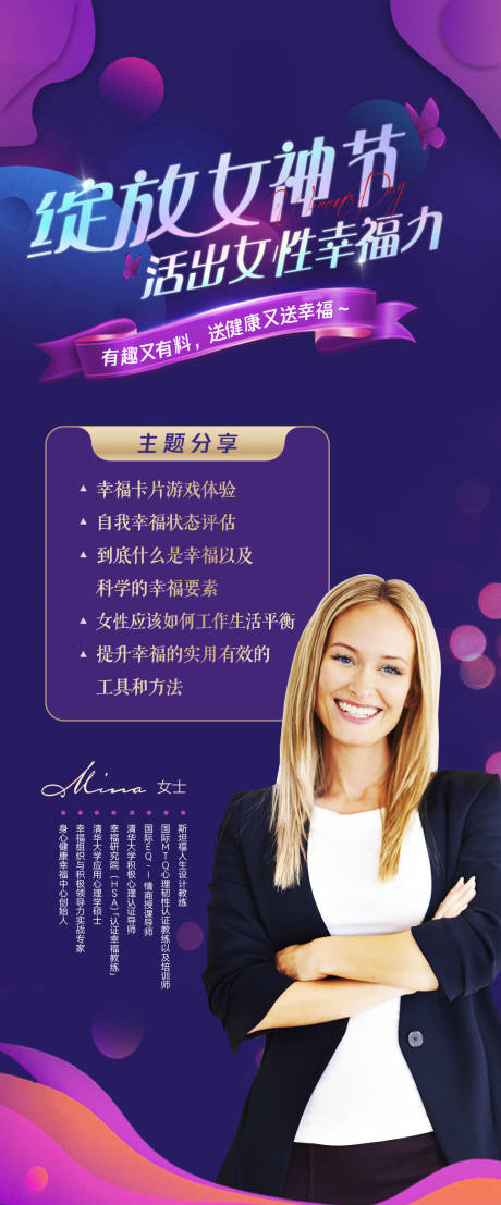 源文件下載【享設(shè)計(jì)】搜索編號：54640014897492913【女性】