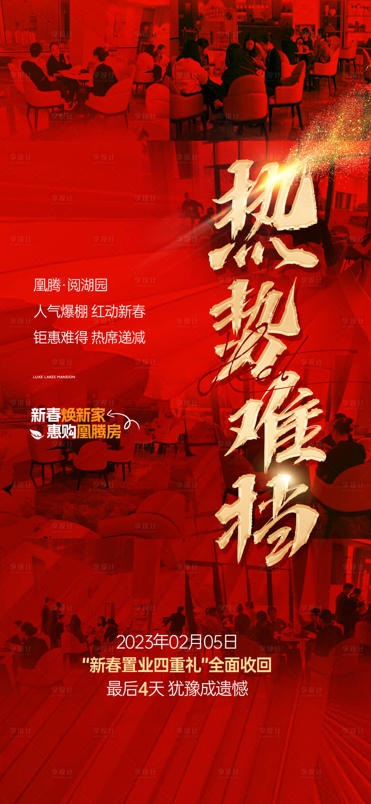 源文件下载【享设计】搜索编号：55940014436035365【热销】