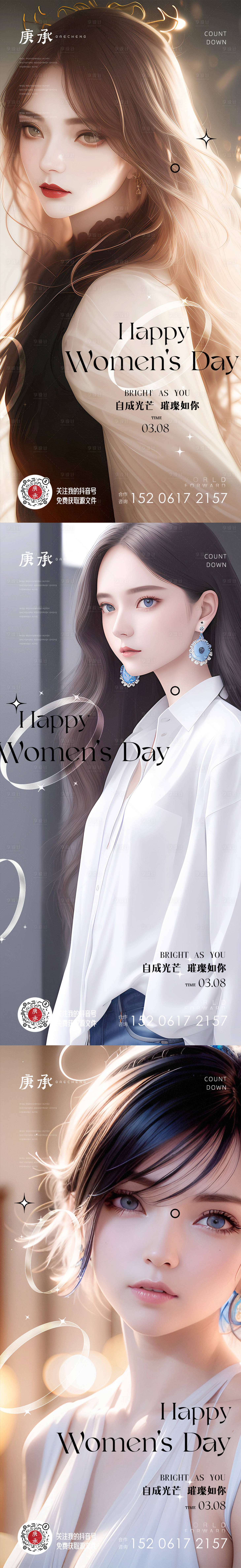 源文件下载【唯美女神节系列海报】编号：52120015019372396