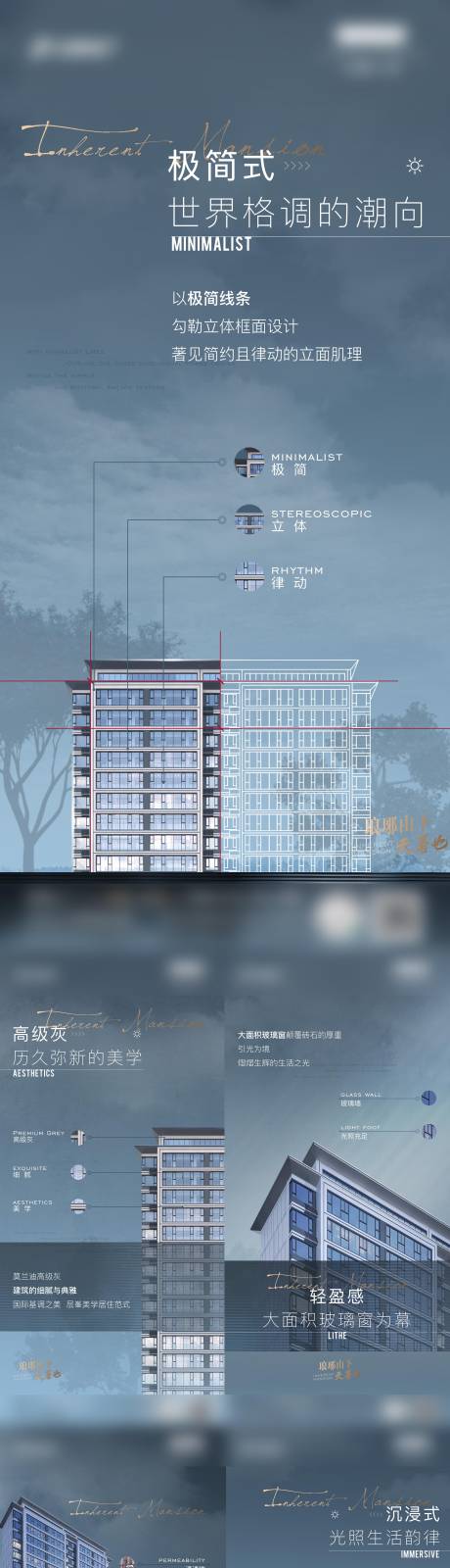 源文件下载【地产住宅价值点刷屏系列海报】编号：91070014863878931