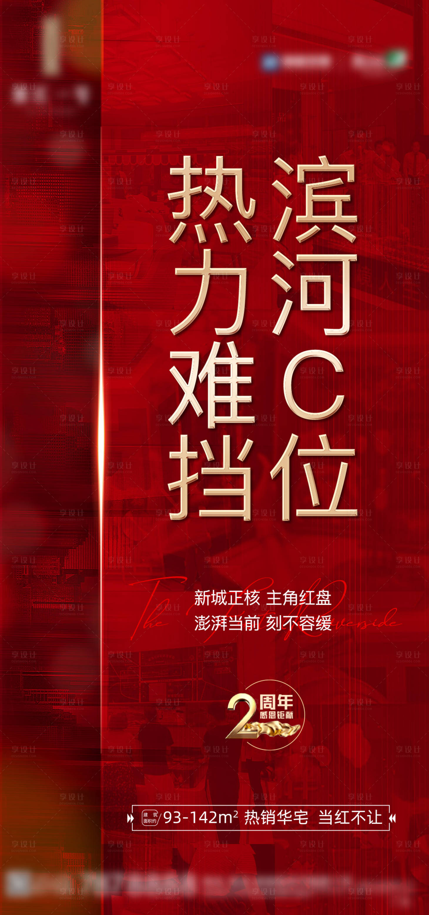 源文件下载【享设计】搜索编号：84610014442618489【人气图】