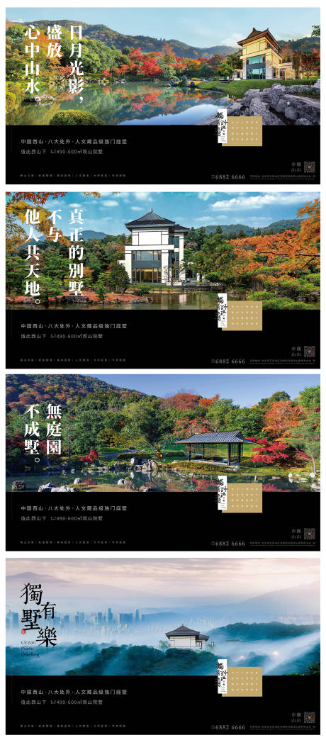 编号：20230214100105891【享设计】源文件下载-地产别墅加推海报展板