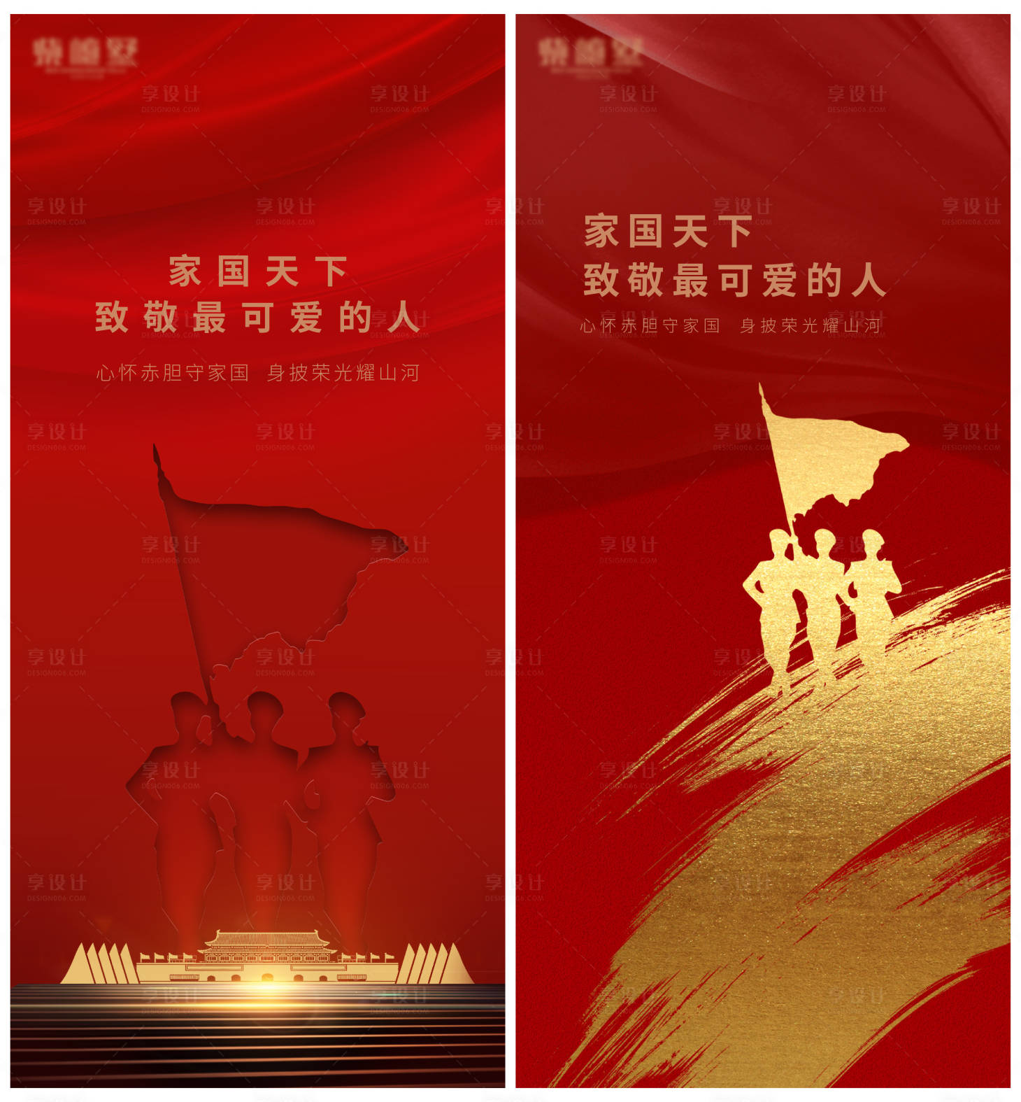 源文件下载【八一建军微信单图】编号：34460014631372558