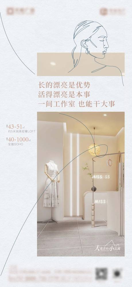 源文件下载【女性置业地产大女主】编号：90970014435039810