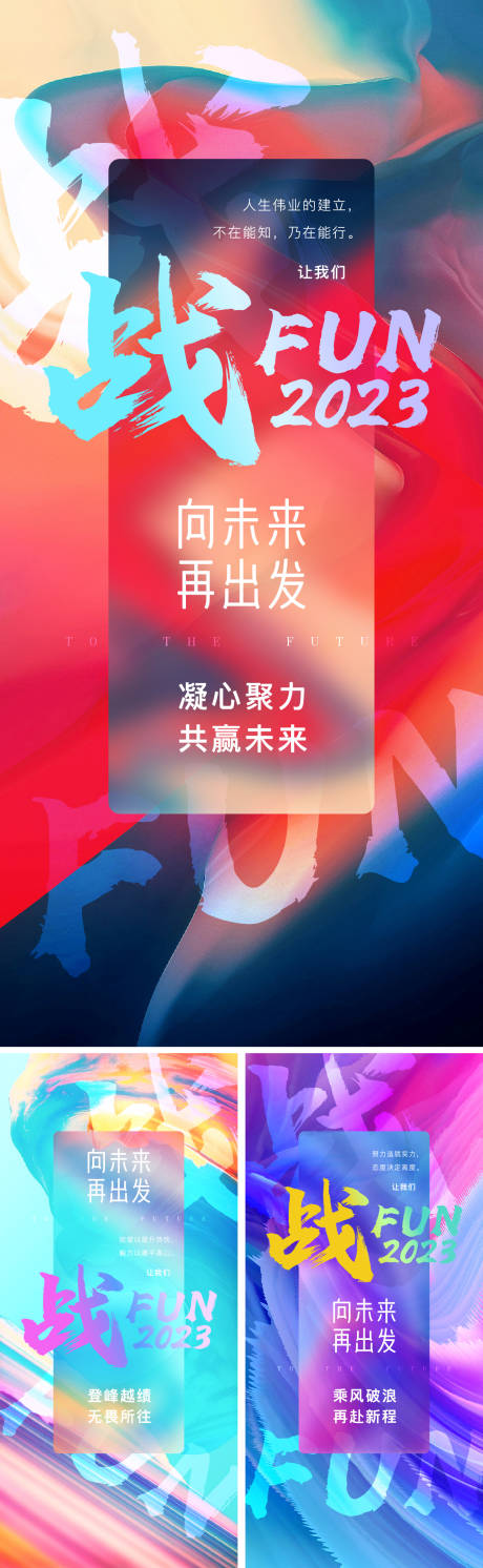 源文件下載【享設計】搜索編號：79200014480673867【業務激勵海報】