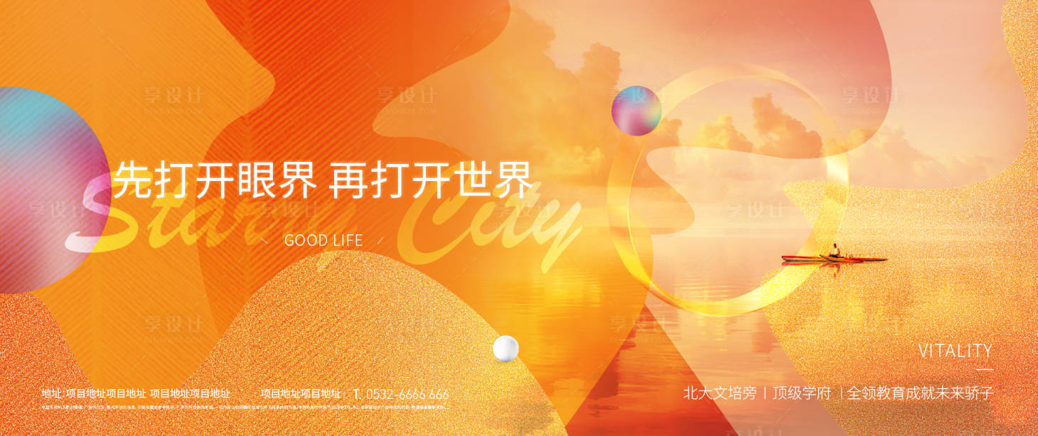 源文件下载【地产会议活动背景板】编号：91560015020343859