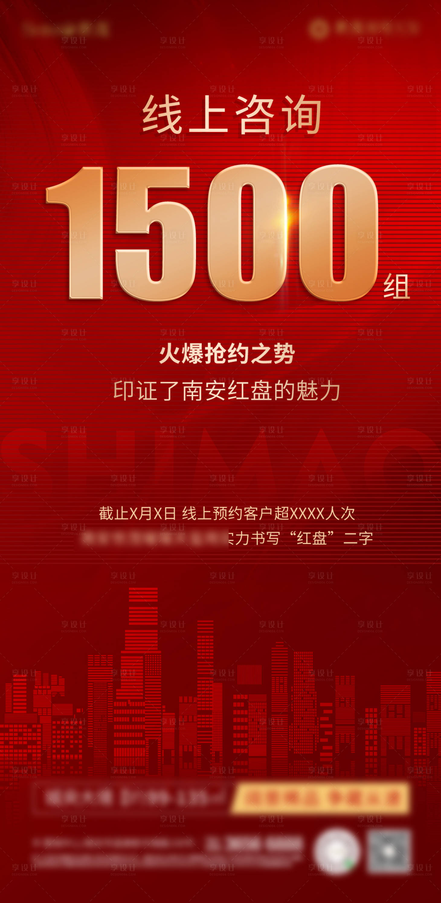 源文件下載【享設計】搜索編號：85640014478247429【熱銷】